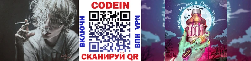Codein напиток Lean (лин)  hydra вход  Бологое 