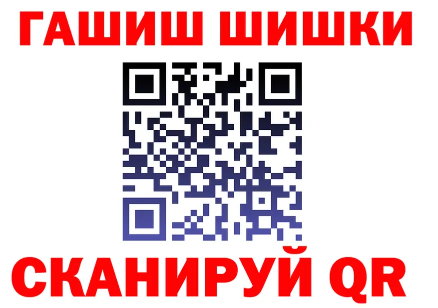ГАШ VHQ ссылка даркнет kraken Бологое