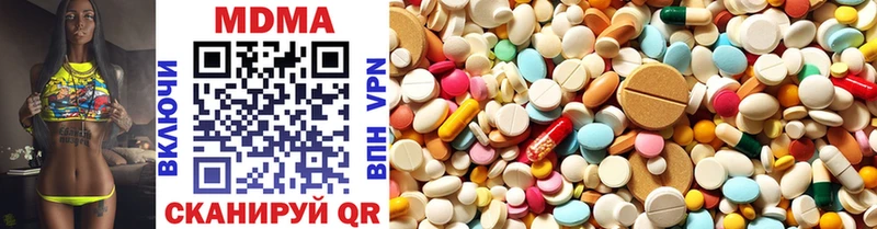 MDMA кристаллы  Бологое 