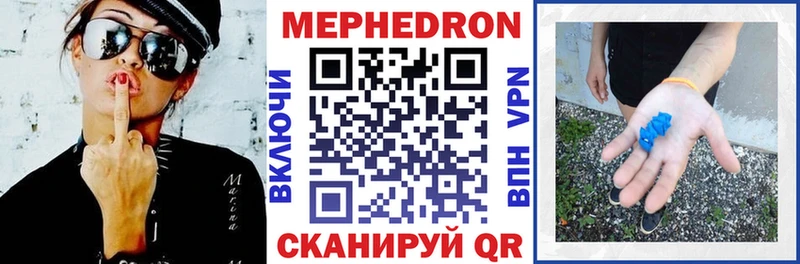 Меф мяу мяу  Бологое 