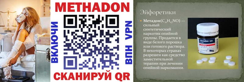 купить наркоту Бологое МЕТАДОН кристалл